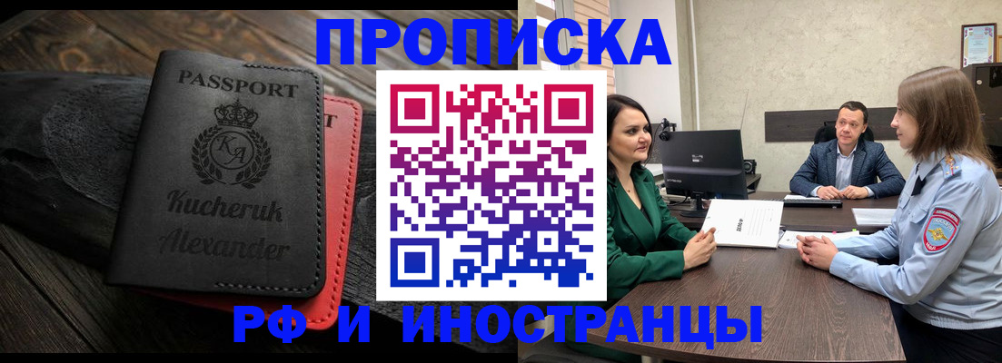 прописка для военкомата в Ефремове